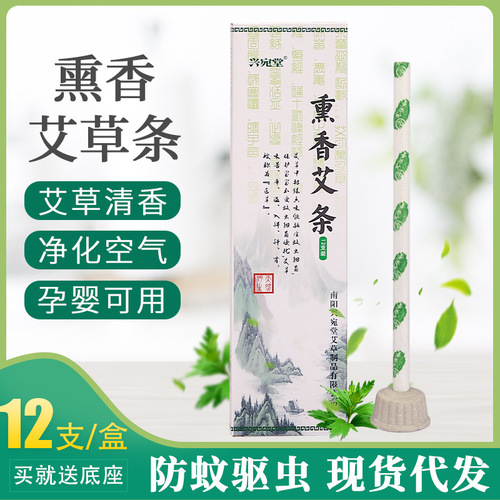 盒装艾草线香盘香  家用熏香条除异味香薰艾草室内卫生香厂家批发详情1