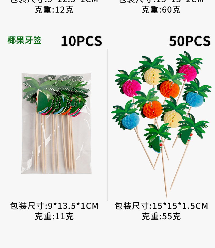 跨境一次性装饰菠萝火烈鸟水果签节日派对立体创意烘焙果盘插件详情7
