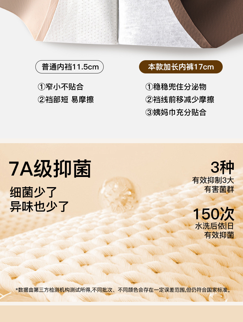 80S裸感美拉德色纯棉加长裆抗菌无痕内裤女瑜伽运动加长裆不夹臀详情10