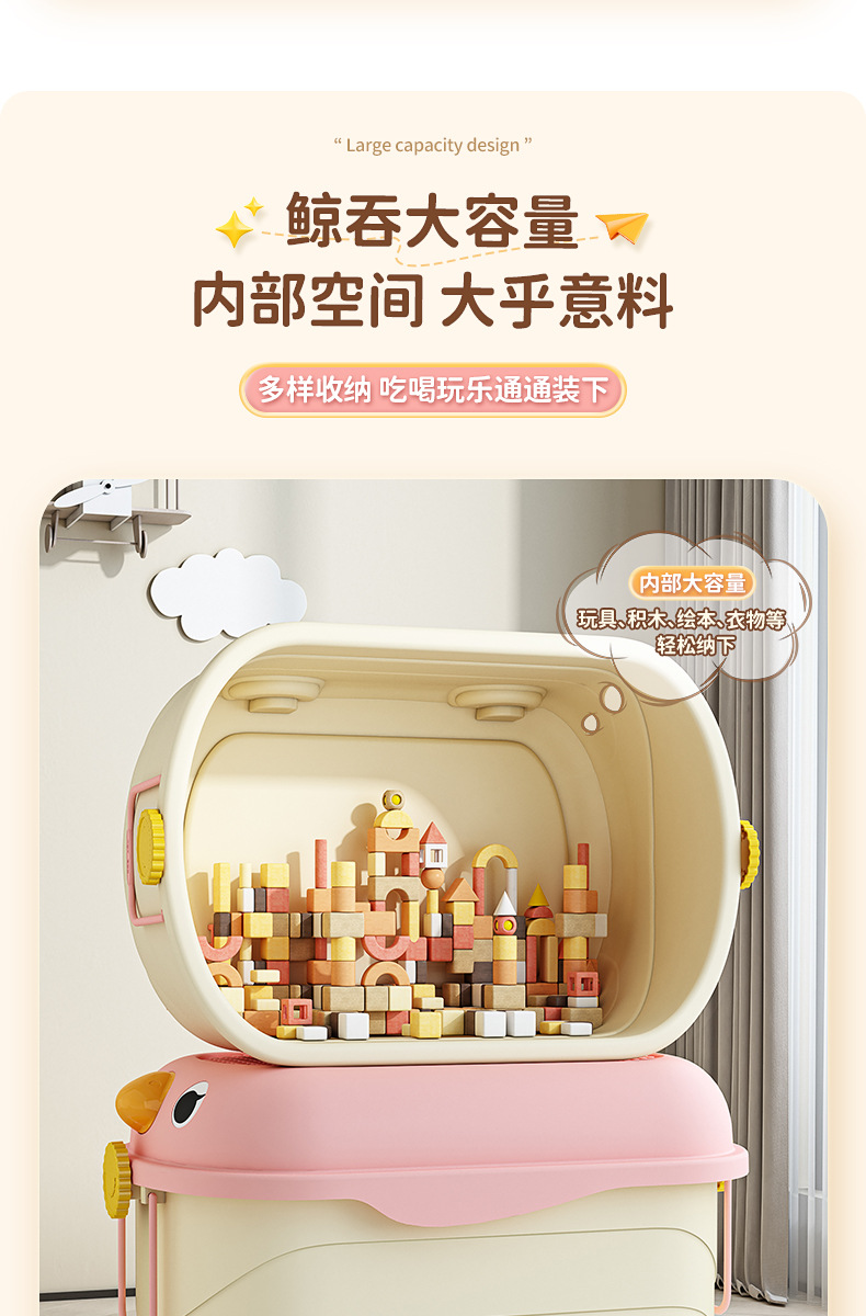 儿童玩具收纳箱家用整理箱塑料大容量零食储物箱宝宝衣服储物盒子详情5