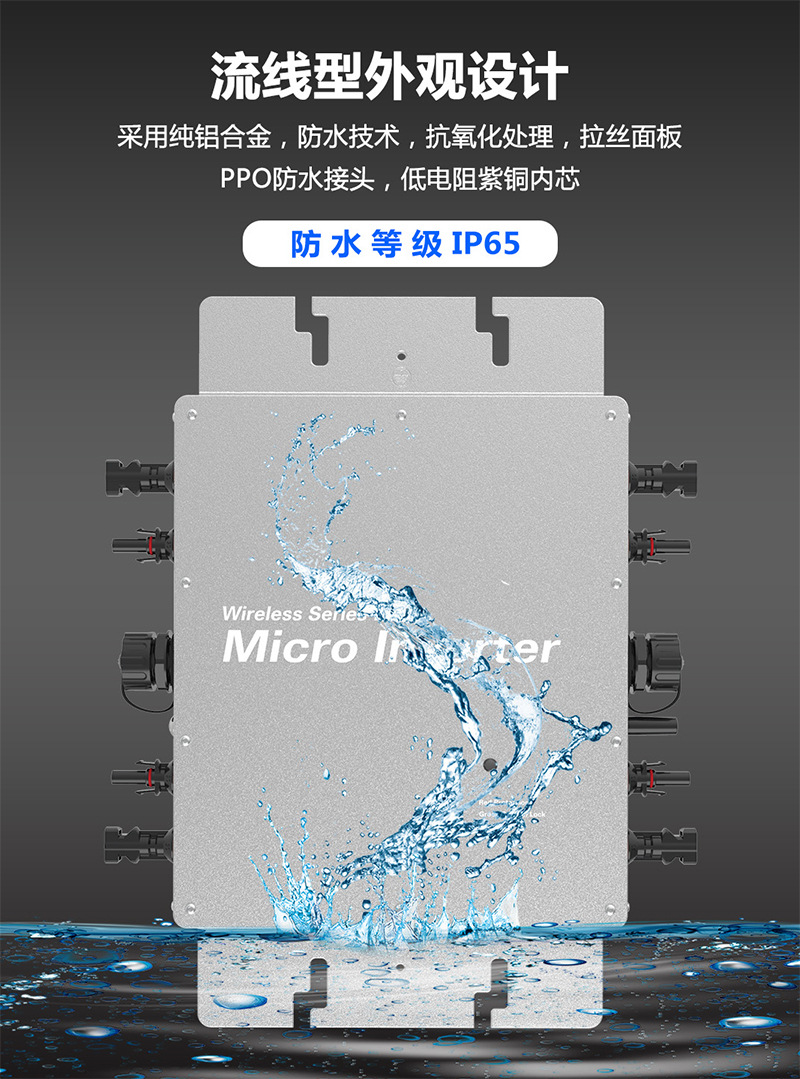 Solar photovoltaic waterproof single-phase and three-phase power generation system WiFi-connected pure sine wave micro grid-connected inverter pic 13
