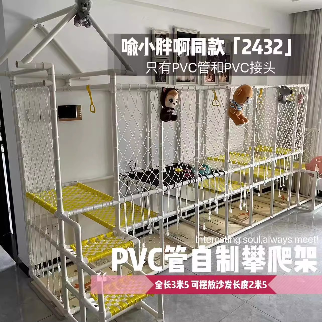 攀爬架PVC水管立体三通四通管件32自制DIY家庭蹦床架子网红健身架详情6