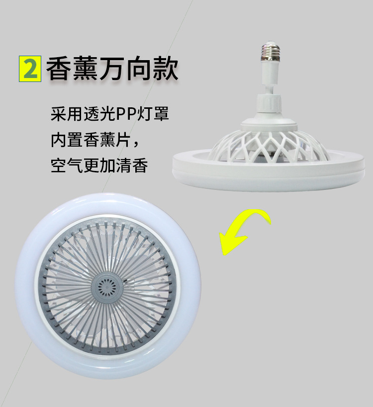 U型6叶灯LED折叠叶子灯E27螺口飞碟灯宽压遥控调光风扇灯可调光详情14