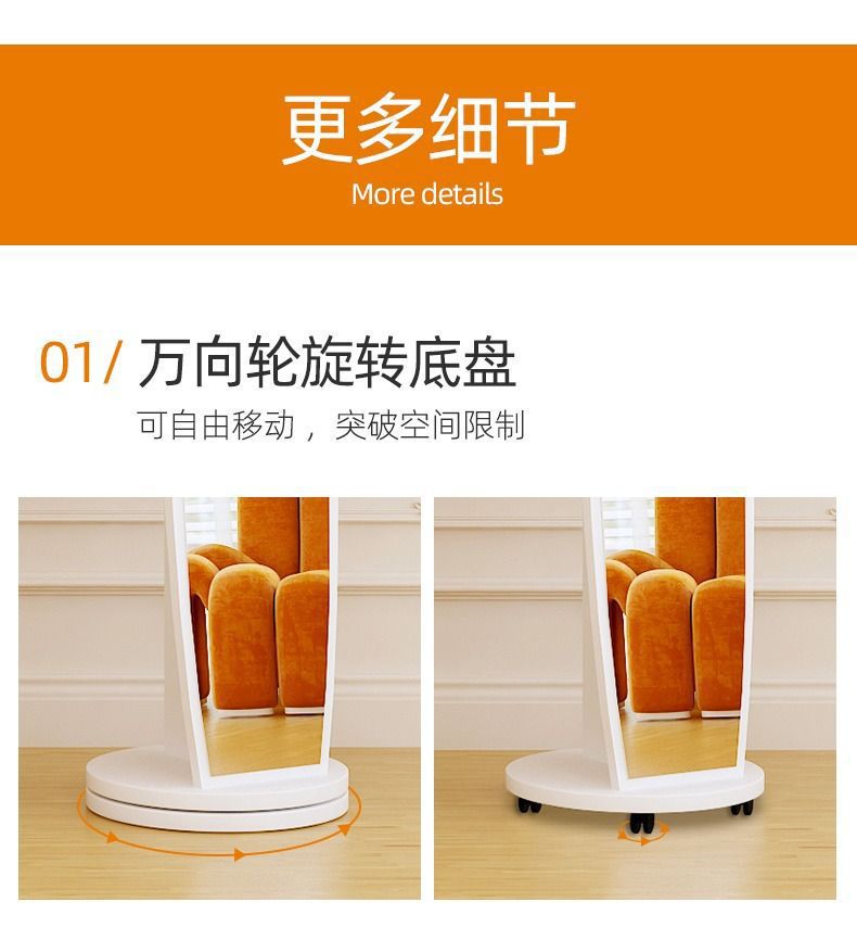 全身镜高清不变形家用旋转异形镜客厅落地网红镜立式挂衣架镜详情9