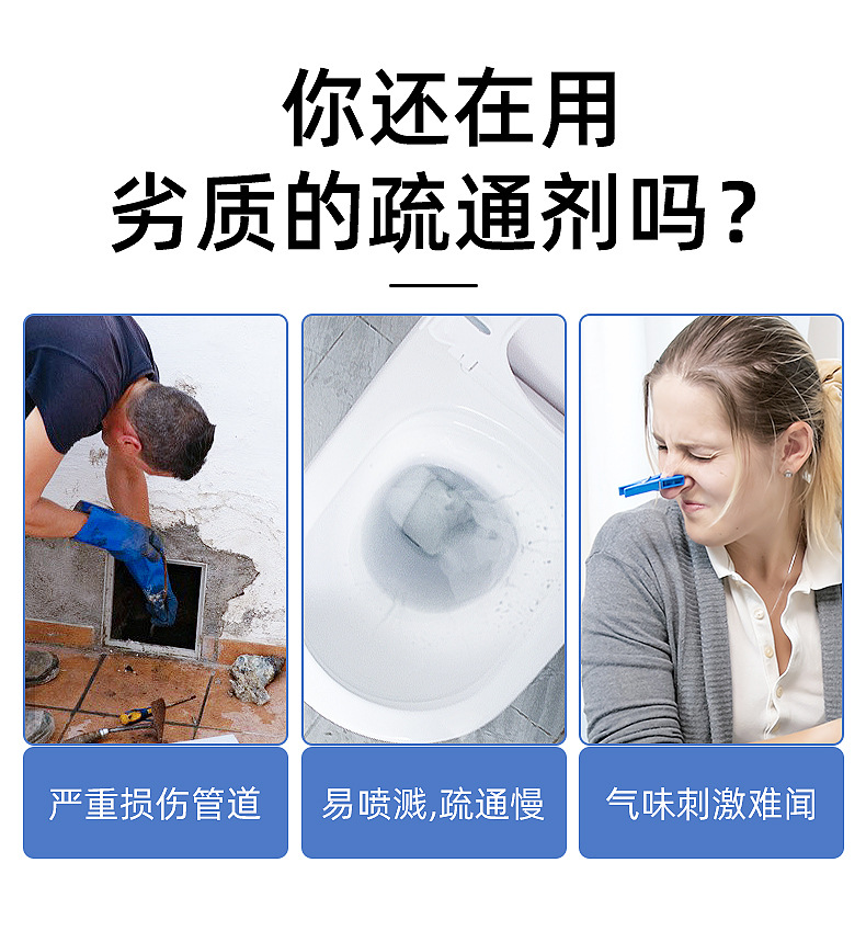 日本管道疏通剂强力溶解下水道神器地漏厕所马桶除臭堵塞强力溶解详情40