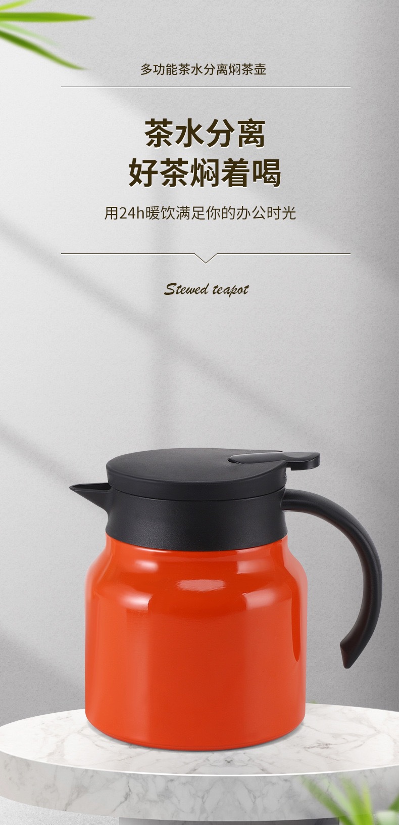 316不锈钢保温焖茶壶家用办公室智能泡茶壶便携手提咖啡水壶批发详情4