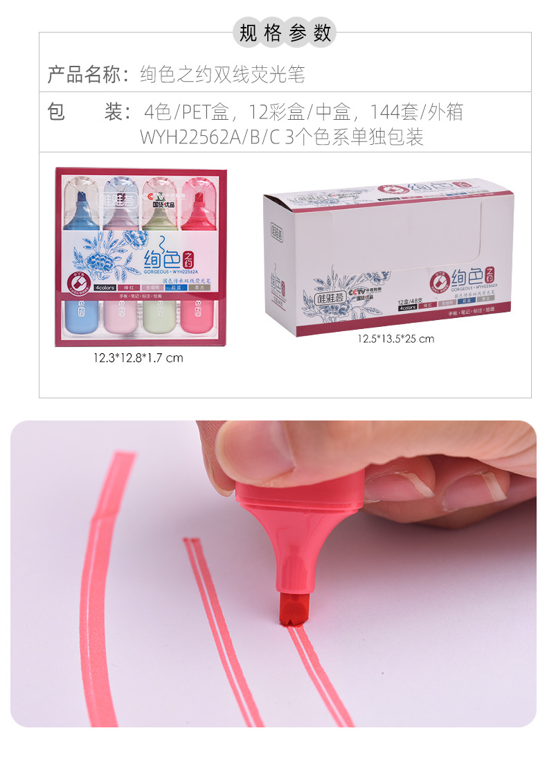 Factory direct supply of double-line highlighters, flat highlighters WYH22562, Weiya Hui 12-color highlighters wholesale pic 7