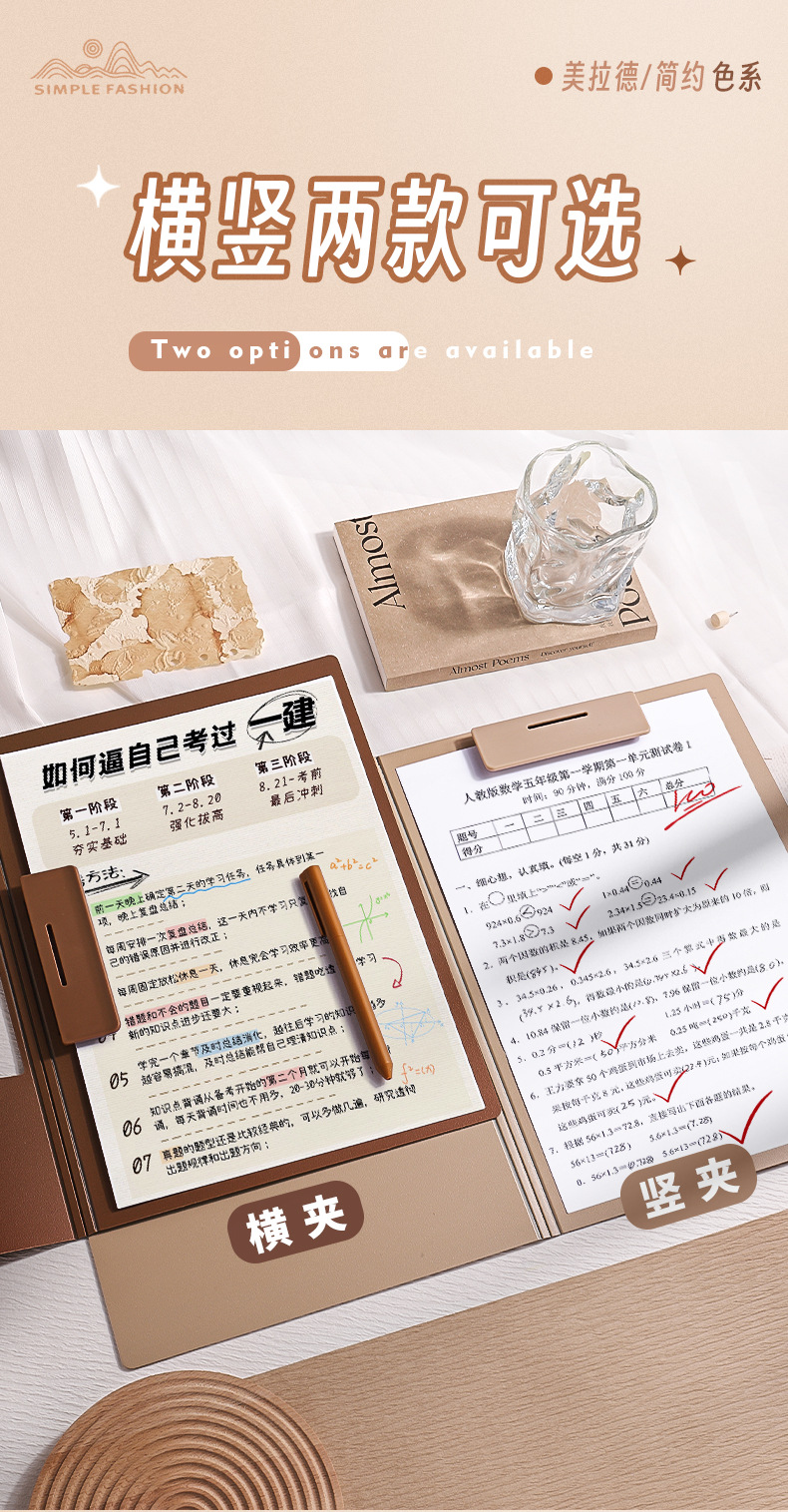美拉德板夹摩卡慕斯A4文件夹高颜值学生写字板垫板简约多功能办公详情3