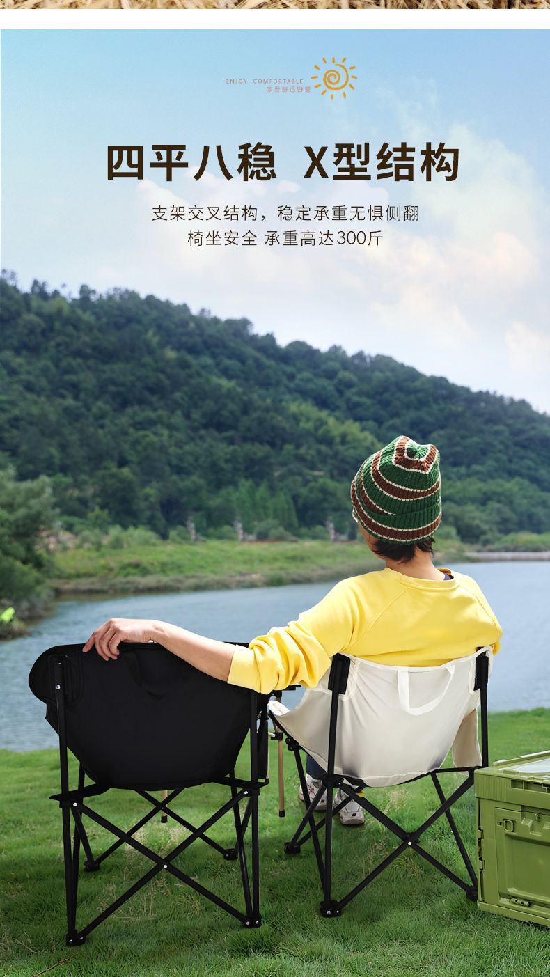 洋公子户外便携折叠椅钓鱼凳子便携月亮椅野外聚餐折叠躺椅露营详情9