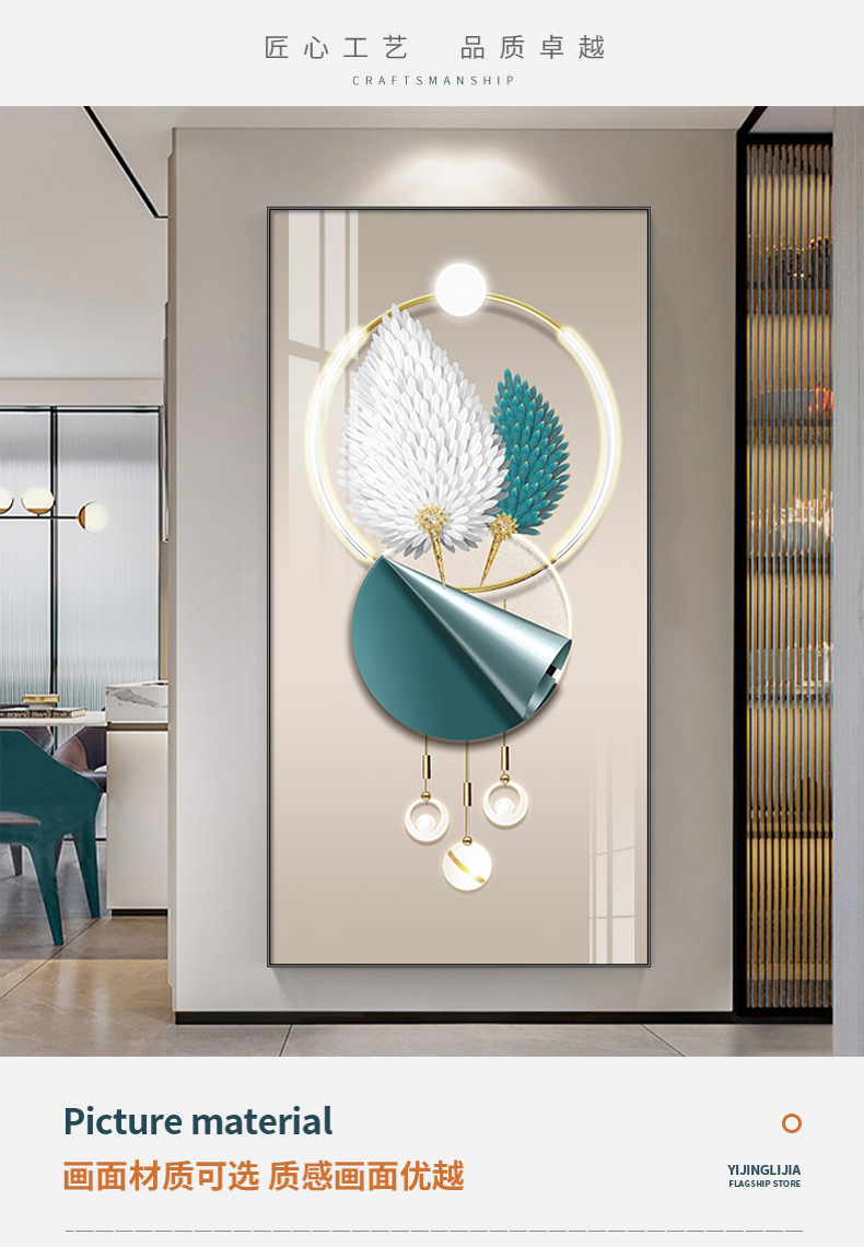 Feather entrance hall decorative painting, modern light luxury living room corridor corridor mural, vertical panel entrance background wall hanging painting pic 11