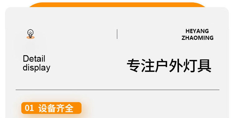 太阳能投光灯透镜高亮灯家用照明户外庭院灯天黑自动亮新农村路灯详情17