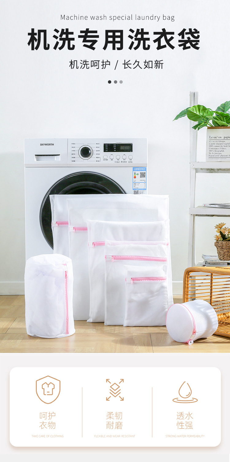 Wholesale of household fine mesh laundry bags, zipper thickened storage bags, bra and underwear deformable washing and protective mesh bags, and protective clothing bags pic 1