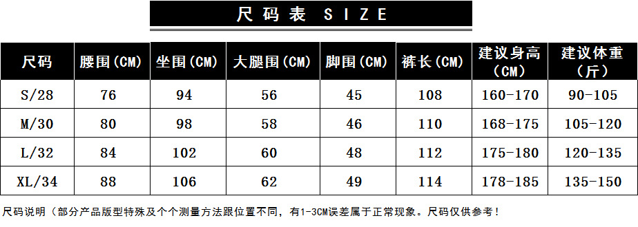 时尚微喇牛仔裤男潮流显高男生裤瘦身百搭微喇裤男裤高个子加长版详情41