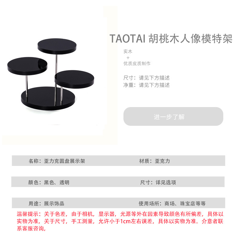 首饰手办展示架戒指阶梯展示台耳钉耳环架手镯手链展示摆件戒指架详情5