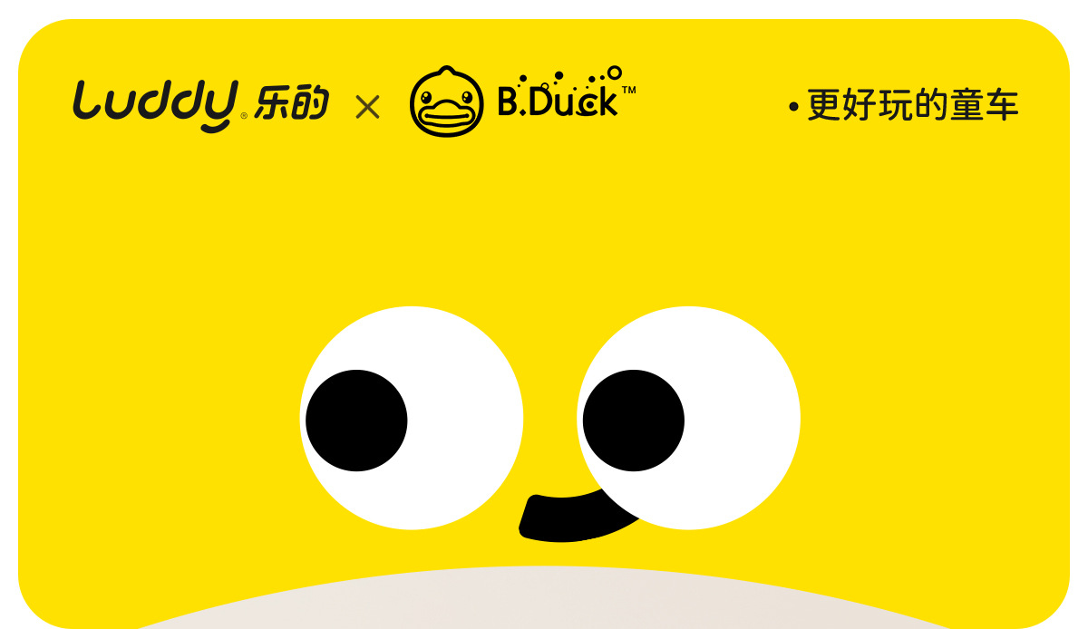 乐的B.duck小黄鸭三轮车2-6岁儿童脚踏自行车男女宝宝脚蹬三轮车详情1