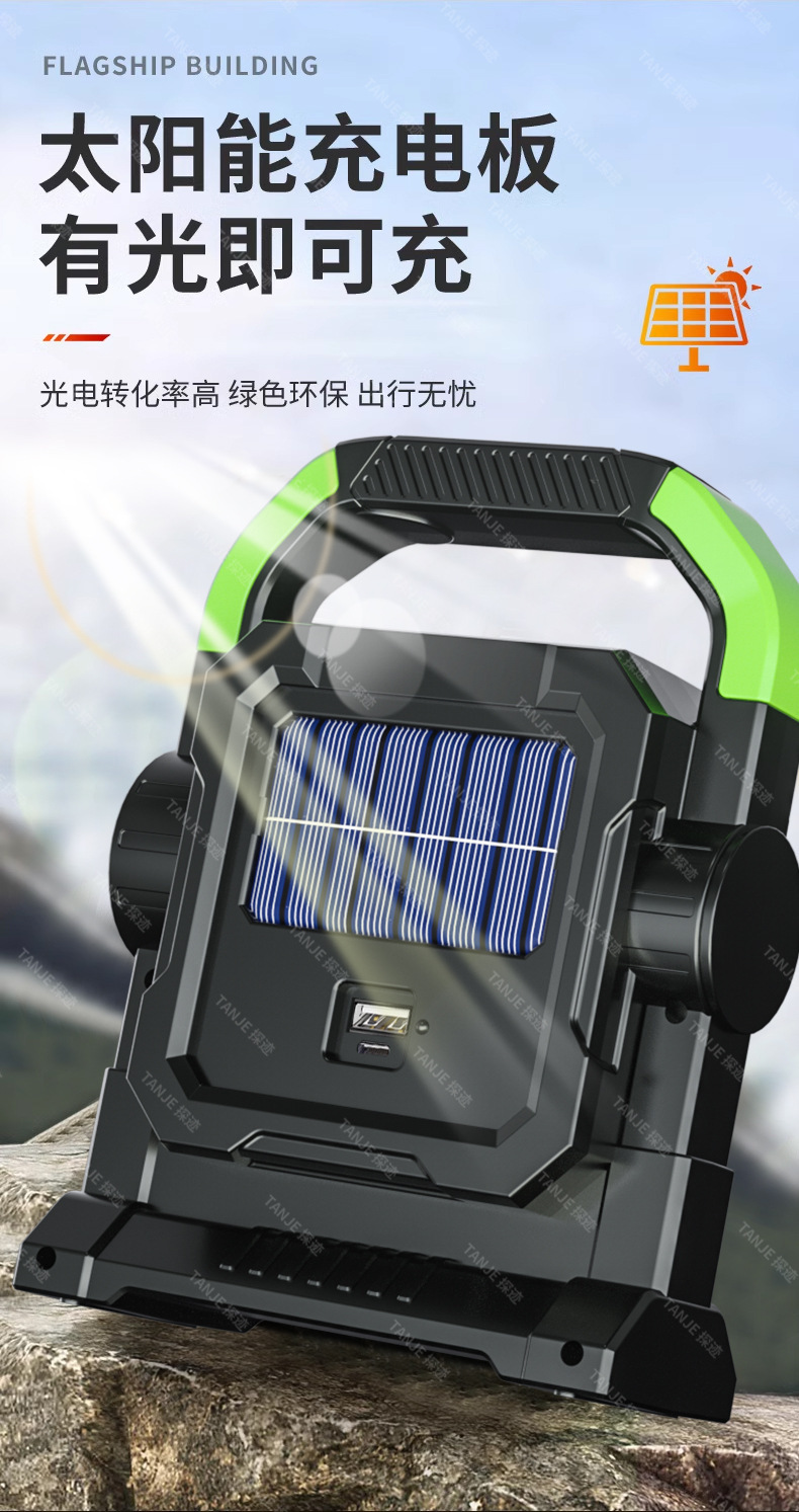Rechargeable floodlight, led household emergency lighting, power outage backup, outdoor construction site, portable ultra-bright camping light pic 8
