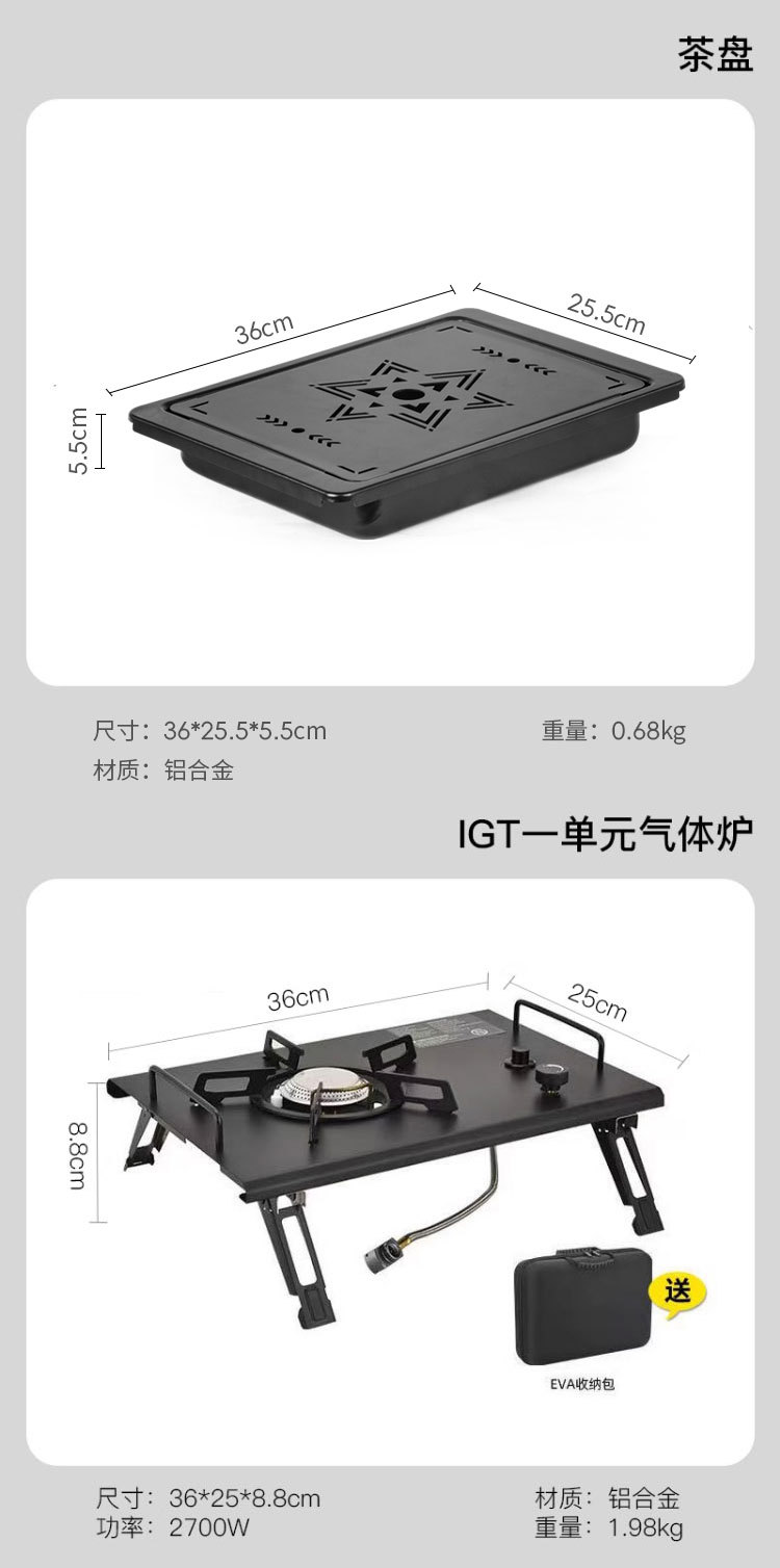 IGT单元配件铝合金茶盘加厚半单元板拓展侧边炉架灯杆战术配件详情6