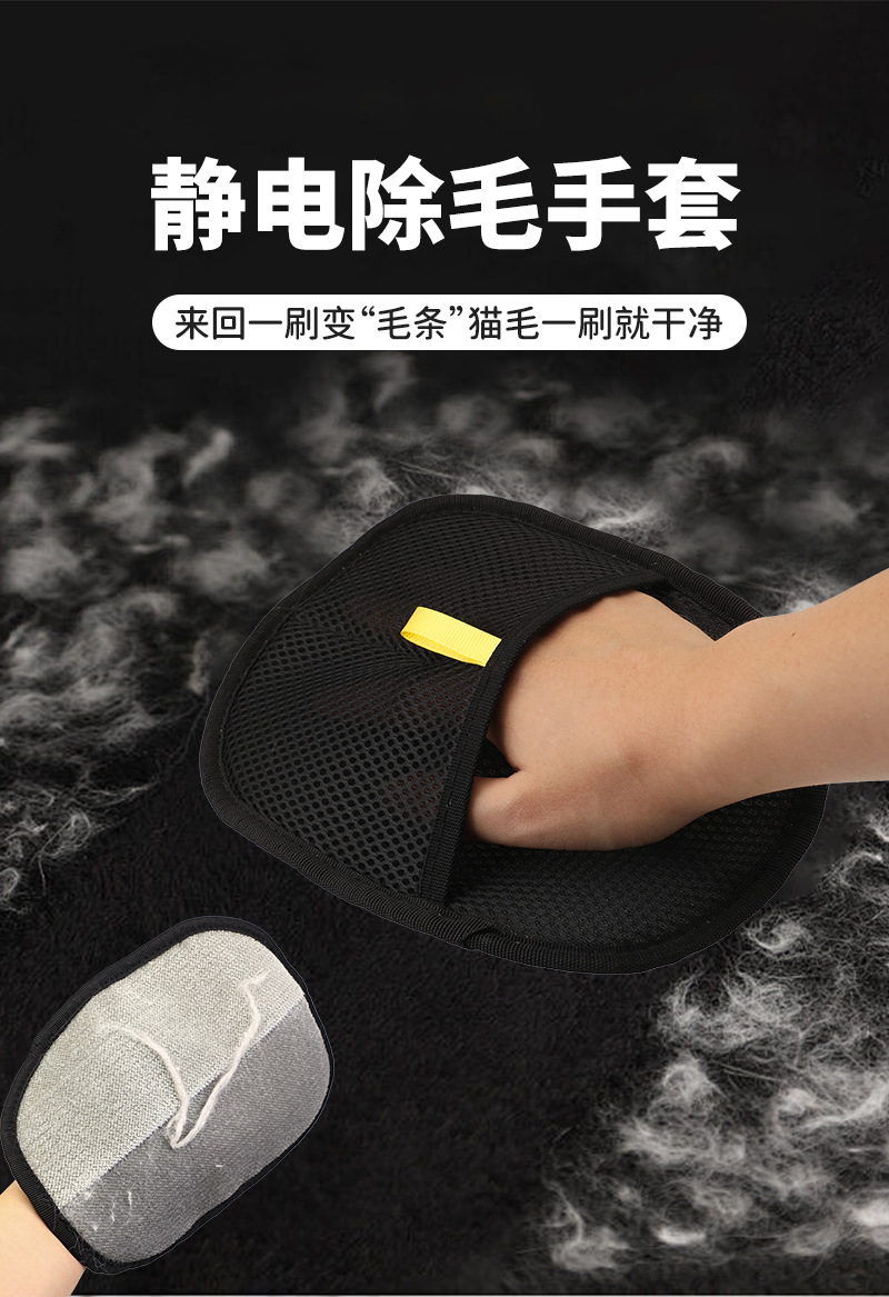 猫毛清理器静电除毛宠物手套双向刷毛器除毛刷粘毛神器狗梳子刮毛详情1
