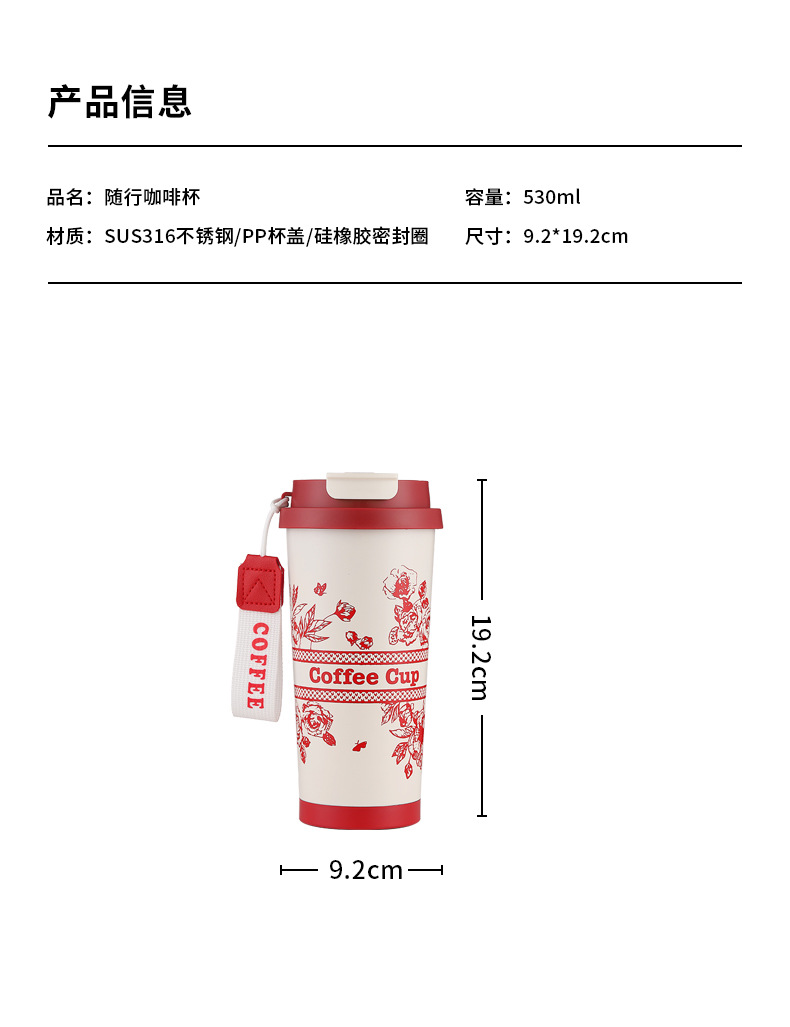 铃兰花双饮316保温杯不锈钢水杯咖啡杯高颜值简约杯子批发礼品定详情15