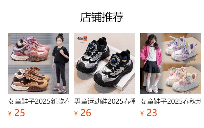 库洛米童鞋女童2025新款春秋儿童运动老爹鞋网面女孩大童耐脏鞋子详情1