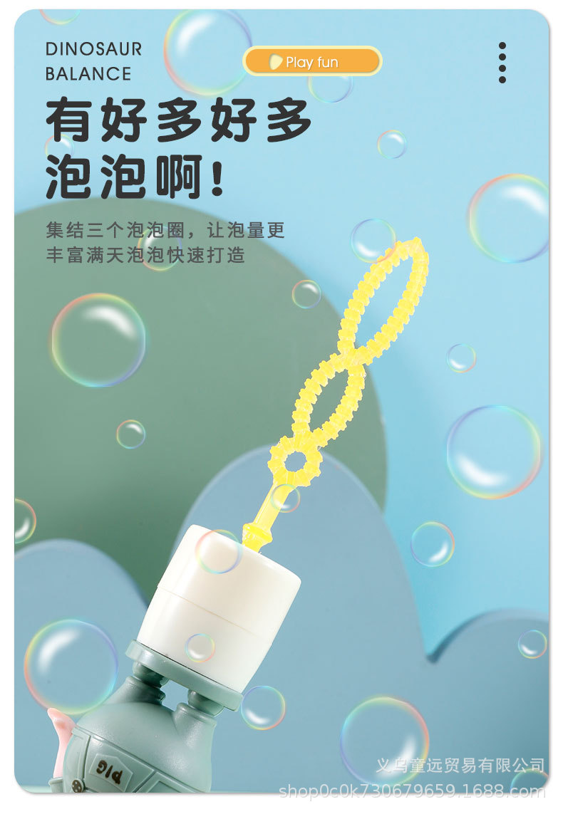 卡通摇哨小猪泡泡棒儿童手持吹泡泡水玩具网红泡泡机广场摆摊货源详情7