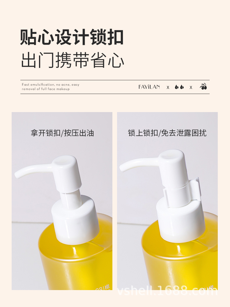 植贝橄榄轻盈净透卸妆油250ml 清爽清洁温和卸养眼脸唇三合一批发详情9