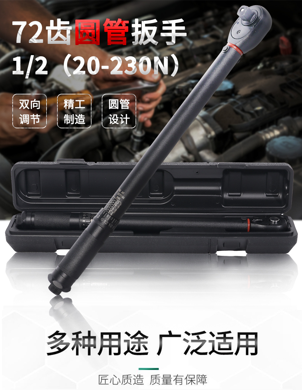 72-tooth 1/2 round tube preset adjustable torque wrench, bicycle, motorcycle and car torque wrench, 20-230nm pic 1