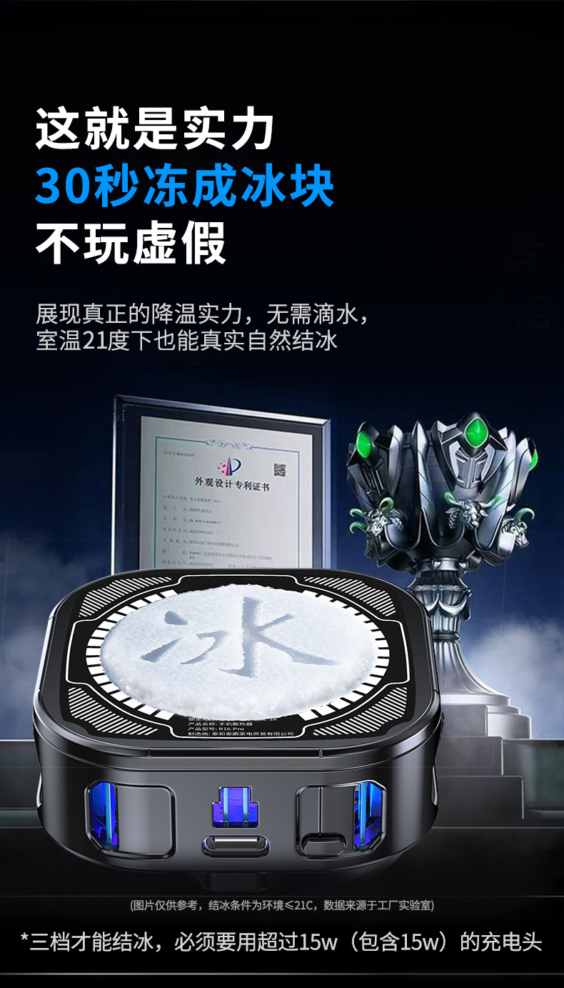 Magnetic semiconductor cooling and cooling wonder for mobile phone heat sink, ultra-quiet ice-sealed back clip, specially designed for game live streaming pic 10