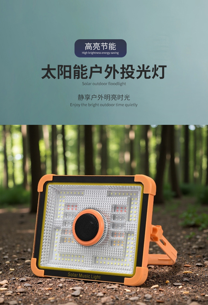 跨境带篮牙音箱可听音乐野炊应急照明夜市摆摊挂式强光太阳能灯详情1