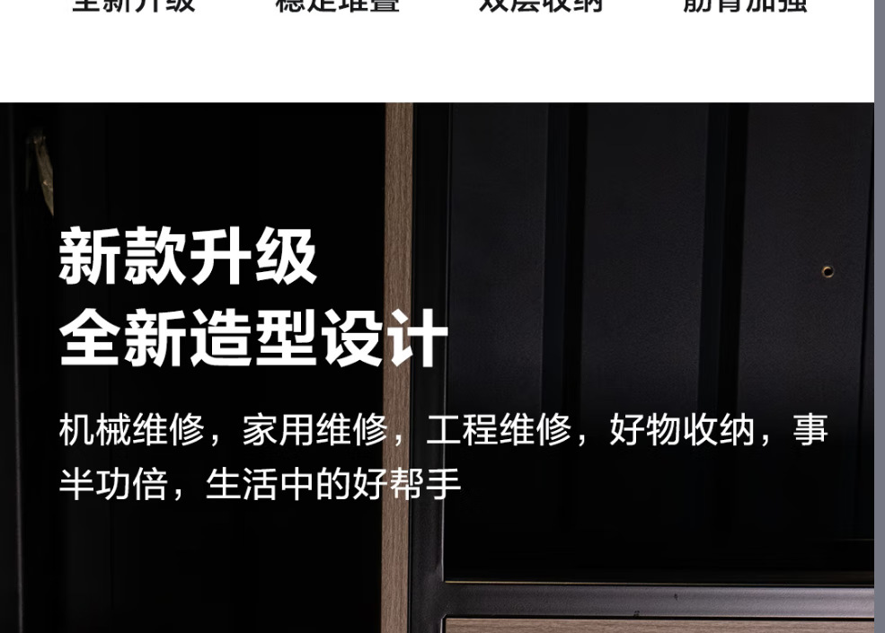 得力家用五金工具箱空箱大号美术收纳盒电工维修小零件工具收纳箱详情8