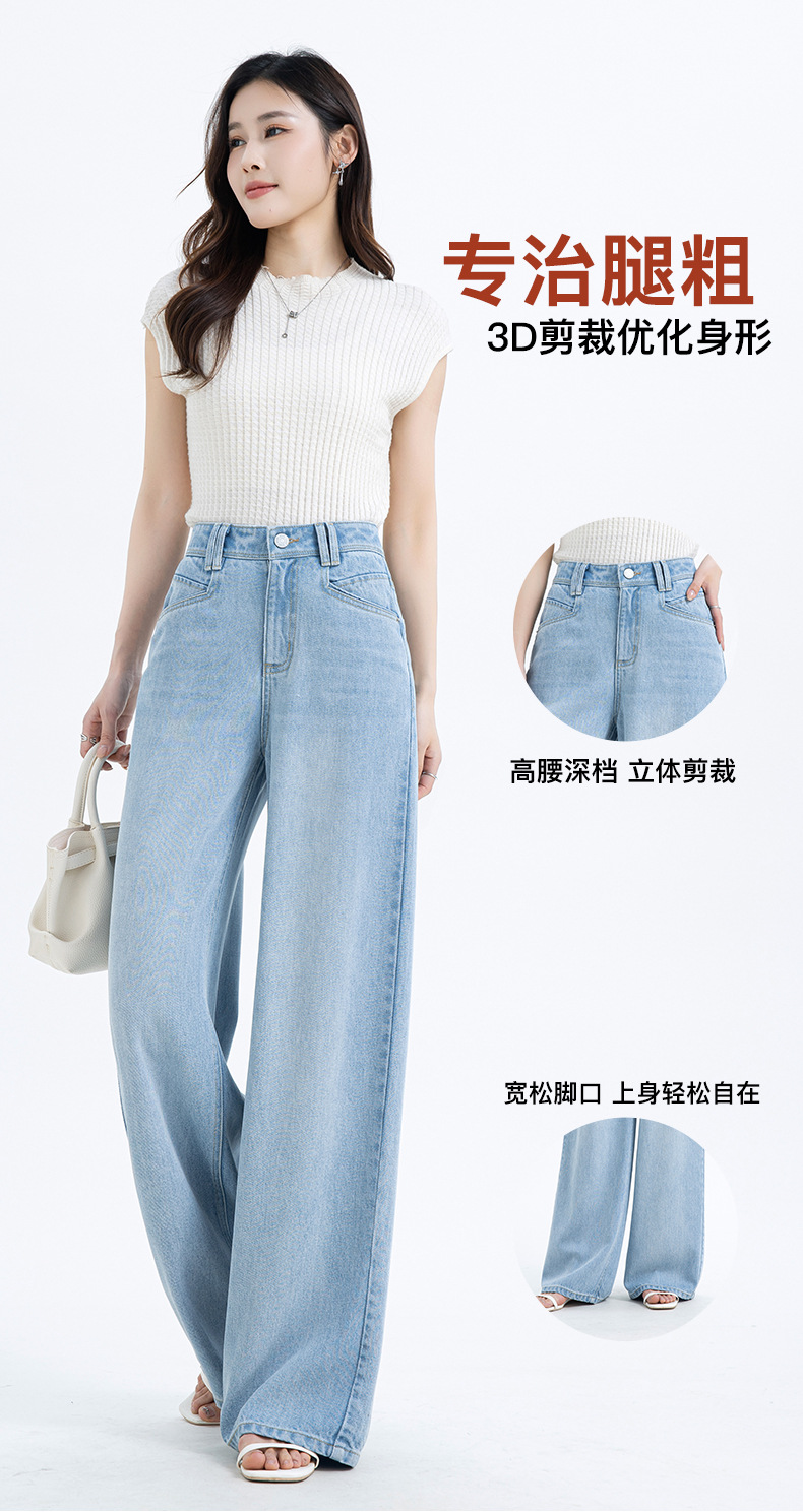 如果2026年夏季新款中高腰宽松阔腿裤女莱赛尔天丝垂顺牛仔裤8173详情7