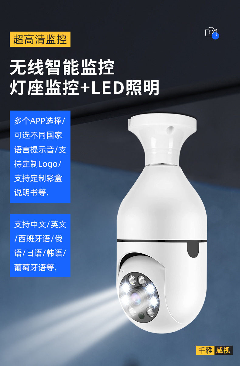 V380 pro mobile remote monitoring camera, panoramic intelligent ultra-high-definition bulb-type indoor monitoring camera pic 1