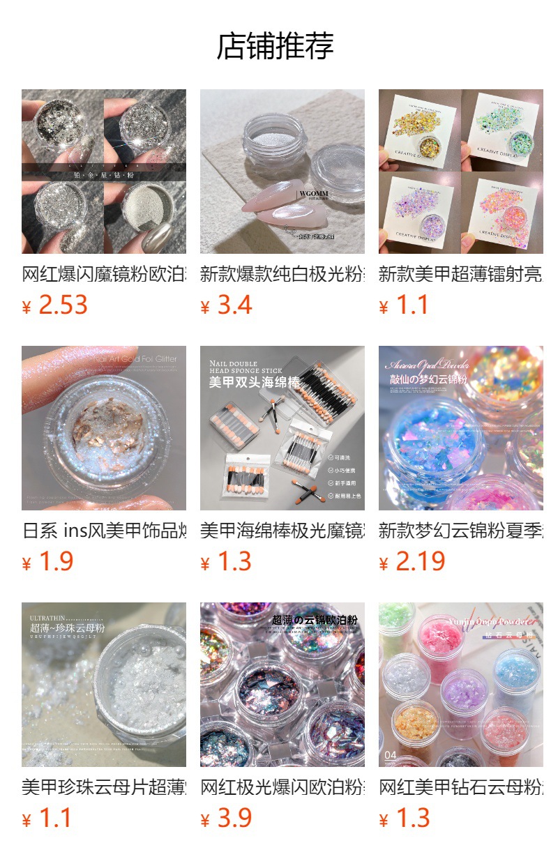 Cross-border Nail art Aurora Powder, Silver-White Magic Mirror Powder, Hailey White Moonlight Powder, Ice-Transparent Iridescent Polarized Fine Sparkling Powder, Pearlescent Powder pic 1