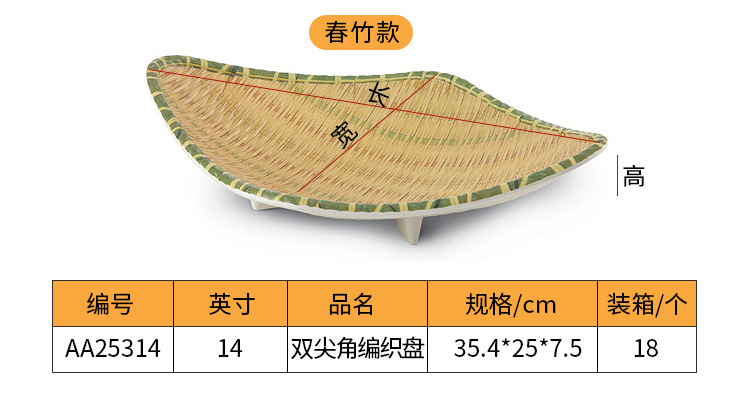 Creative imitation porcelain dinner plates, Chinese round spring and autumn bamboo and rattan strip round irregular dish plates, wholesale for restaurants, hotels pic 14