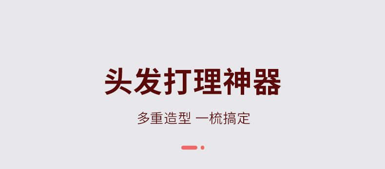 批发无线充电便携式直发器负离子直发梳不伤发卷直两用直发神器详情10