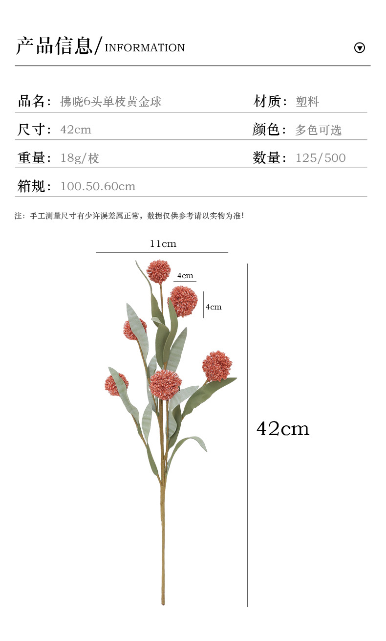 跨境热销新款仿真六头黄金球家居装饰插花摆件摄影道具花卉球菊假花宠物园艺用品详情15
