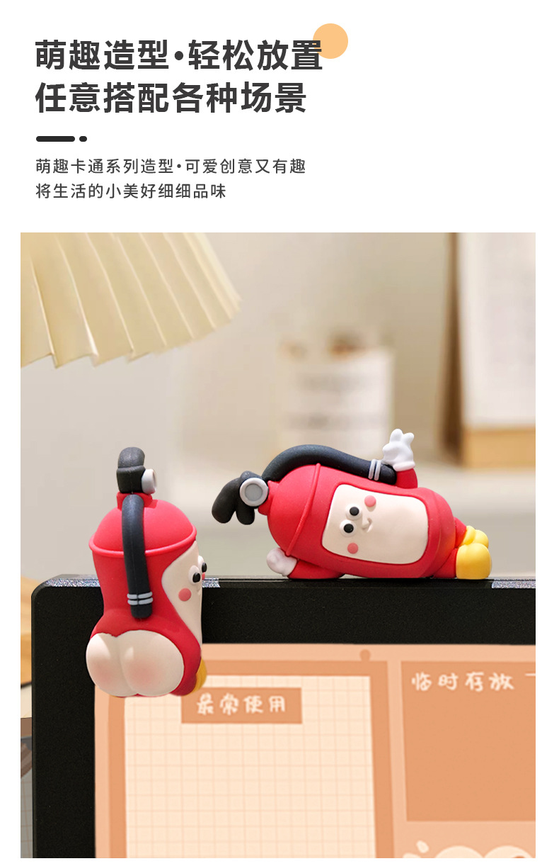 创意趴趴卡通消消火灭火器先生办公室可爱萌粒电脑屏幕桌面小摆件详情3