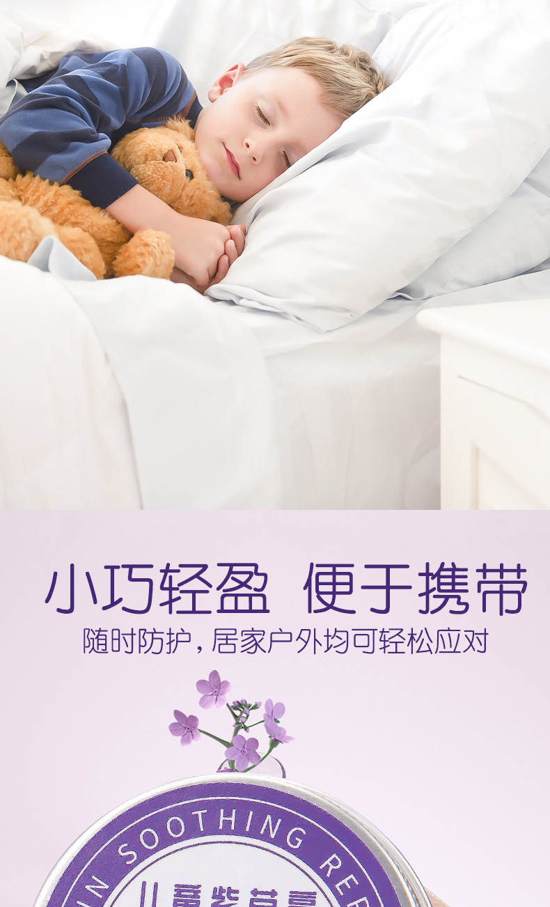 儿童紫草膏_09.jpg
