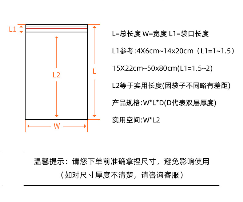 pe封口袋食品级密封袋衣服饰品塑封袋产品首饰包装袋子透明自封袋详情7