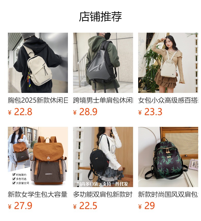 新款多功能防泼水双肩胸包男女轻便出游小背包男士户外登山斜挎包详情1