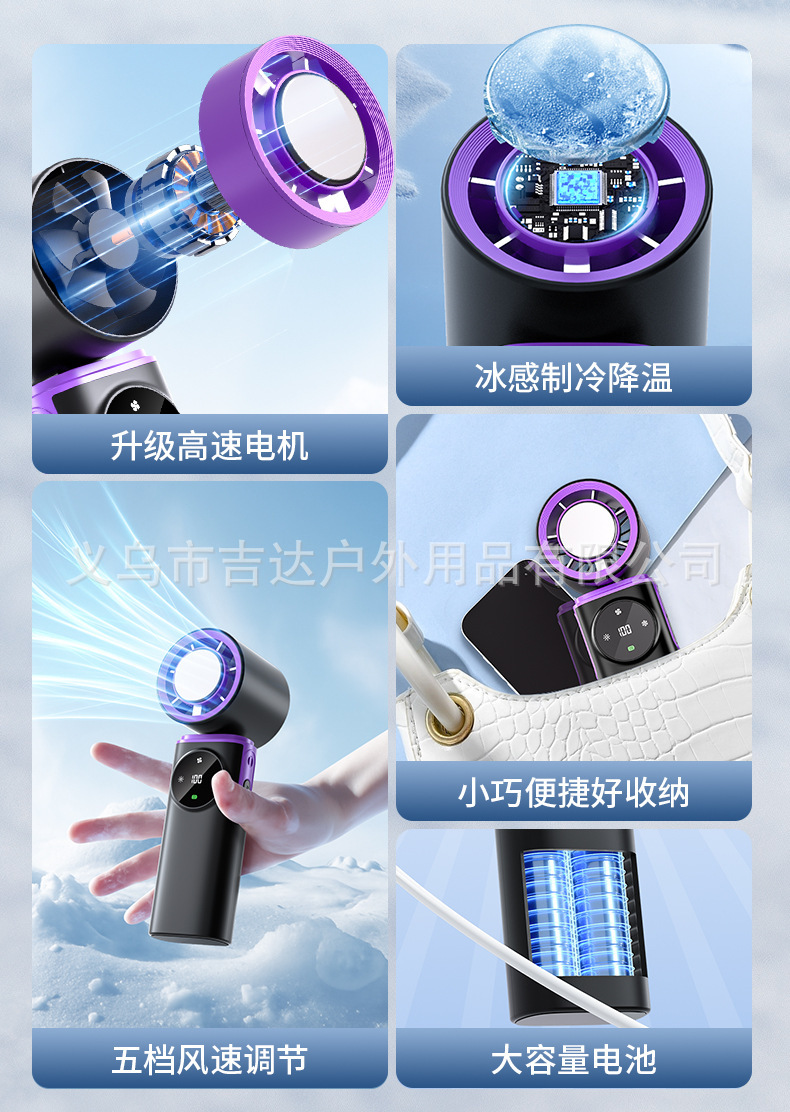 2026跨境新款冰敷折叠风扇大容量手持制冷小风扇带氛围灯无极调速详情12