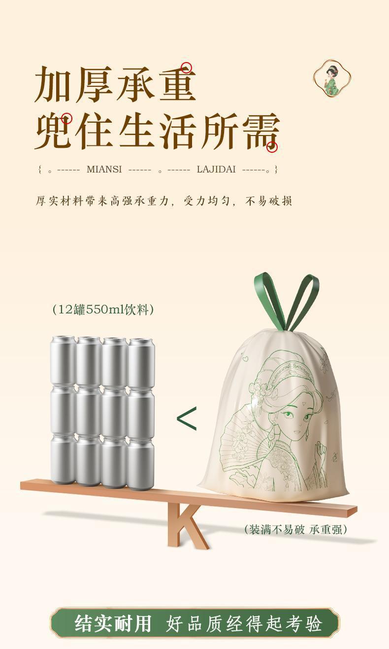 国风抽绳式垃圾袋家用加厚手提式大卷特厚厨房卧室印花塑料袋批发详情9
