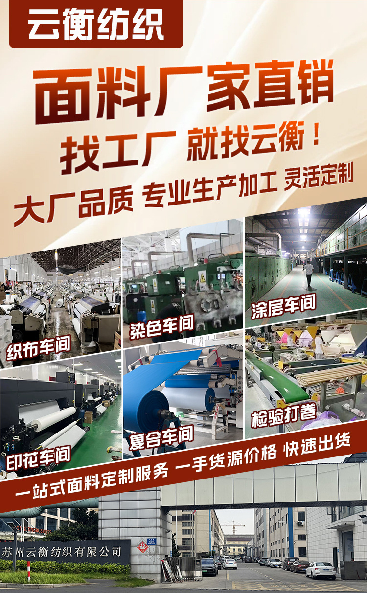 190t-400t春亚纺加密染色印花防水涂层复合涂黑胶做雨伞服装面料详情1
