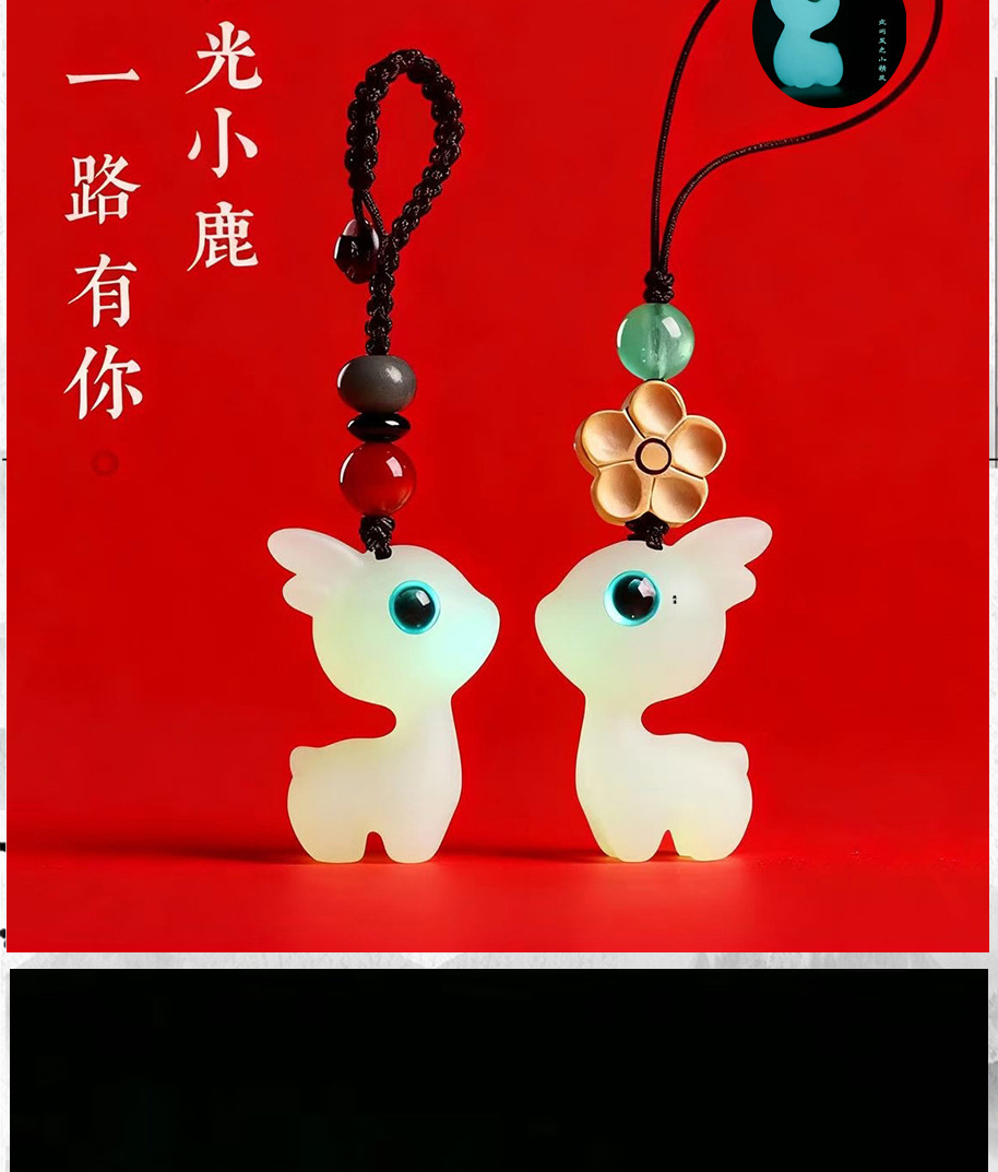 Night Light Deer keychain, exquisite and cute, safe journey, mobile phone chain, bag hanging, car pendant, key chain hanging decoration pic 3