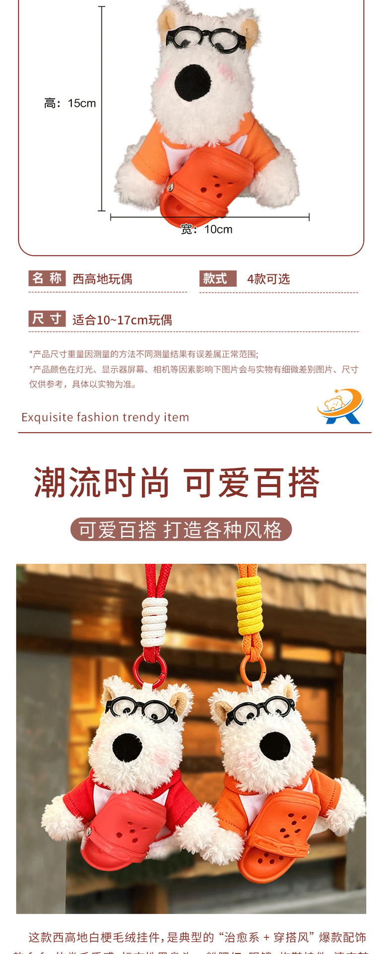 Cute and messy puppy, West Highland plush toy, Crocs, accessories, pendants, creative keychains, bags, and gifts pic 2