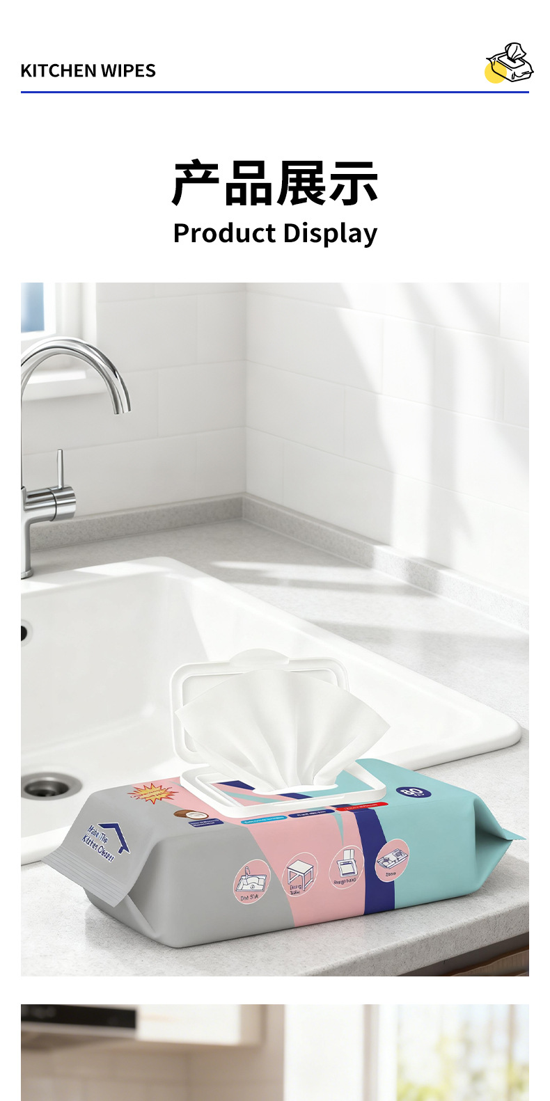 厨房湿巾去污去油湿巾家用加大清洁油烟机专用厨房湿巾工厂批现货详情9