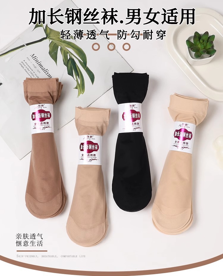 【加长款】丝袜短袜子女士防勾丝肉色钢丝面膜袜薄款透明耐磨夏季详情1