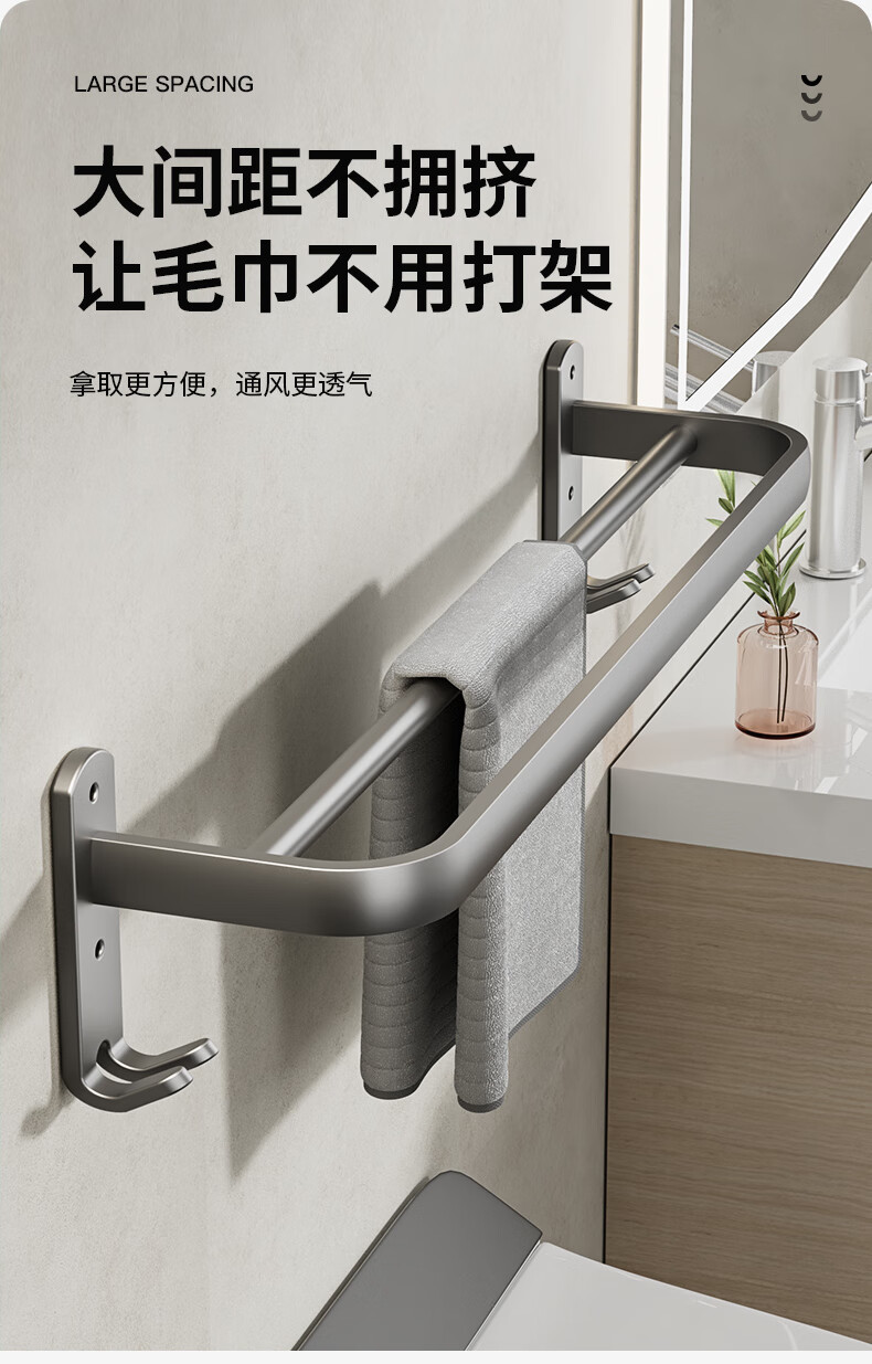 毛巾架卫生间免打孔浴室置物架壁挂式洗手间厕所太空铝枪灰浴巾架详情6