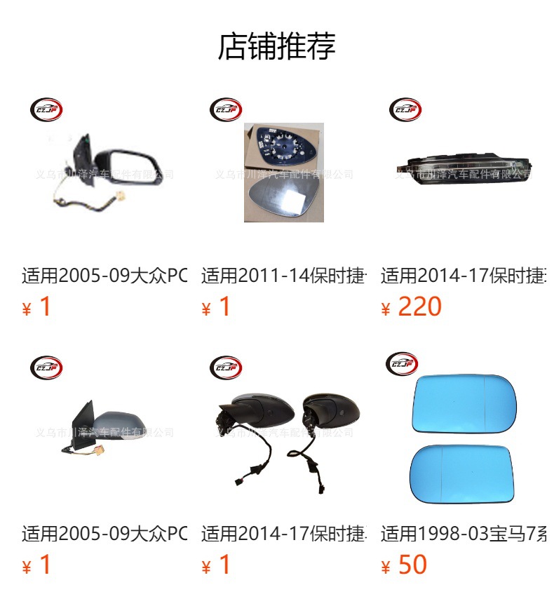 适用2018-23凯美瑞Camry后视镜外壳盖87915-06130详情6