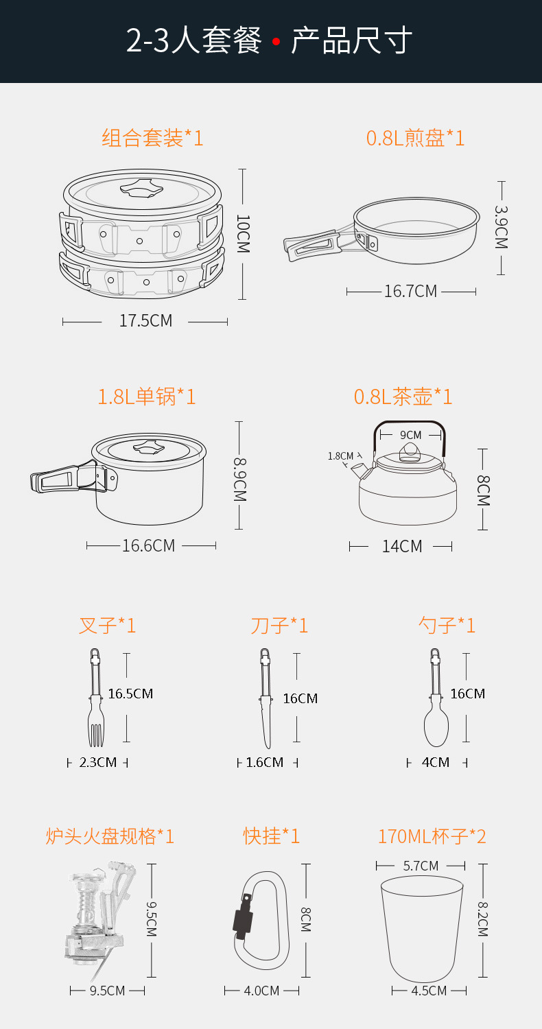 卡式炉韩式户外炊具套装钛杯淋浴器户外厨具用品详情10